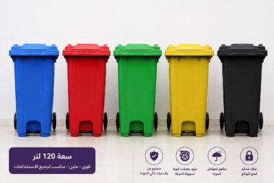 صندوق قمامة 120 لتر بلاستيك HDPE | جودة عالية واستخدامات متعددة Meta Description: اشترِ صندوق قمامة 120 لتر مصنوع من بلاستيك HDPE عالي الجودة، متين ومقاوم للعوامل الجوية، يتوفر بعجلات أو بدون عجلات